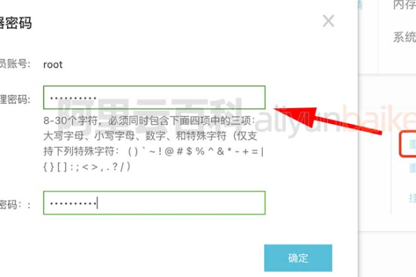 云服务器怎么修改远程登陆root密码设置