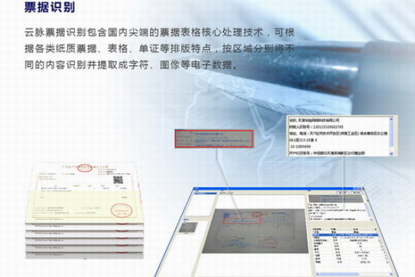 文字识别OCR中这几种发票为什无法发票核验？