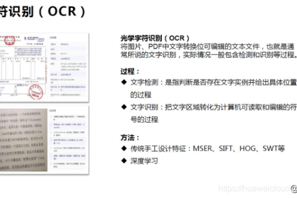 请问文字识别OCR中支持增值税的pdf识别么？