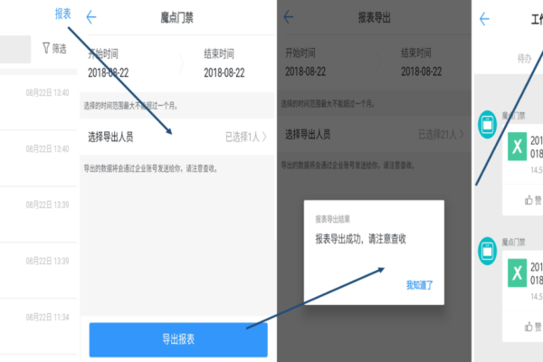 钉钉全量拉取所有员工考勤数据的接口，如何解决？