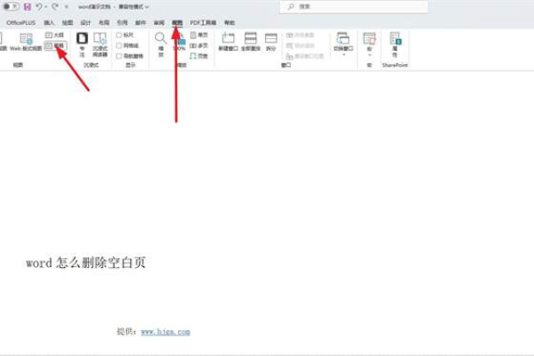 word删除空白页有什么方法吗