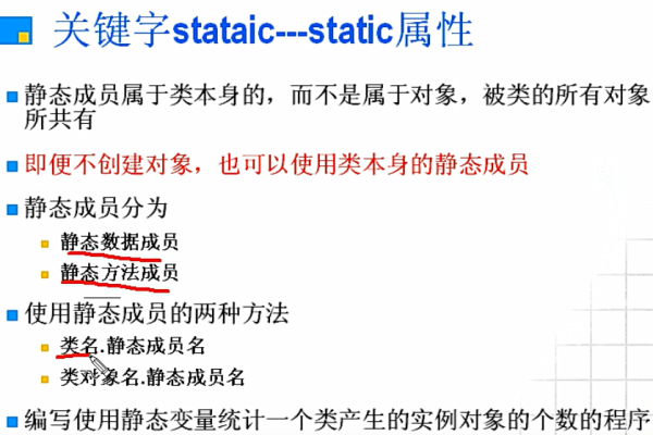 static的作用  第1张