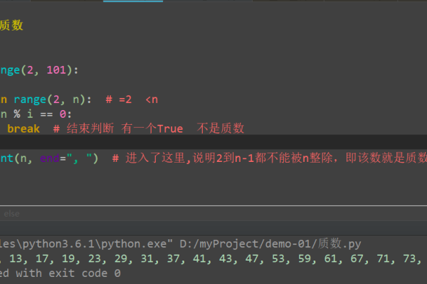 Python如何求质数