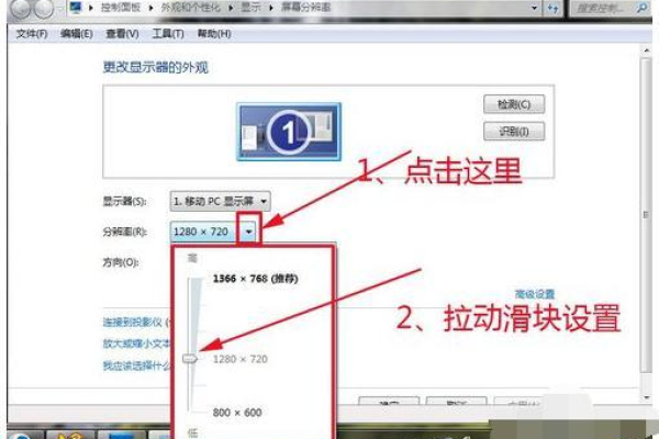 电脑分辨率怎么调不过来