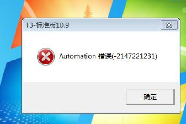 automation错误怎么解决  第1张