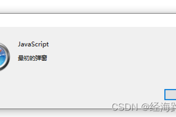 JavaScript如何实现alert弹框效果