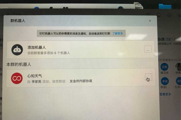钉钉群聊机器人没有额度了，如何解决？