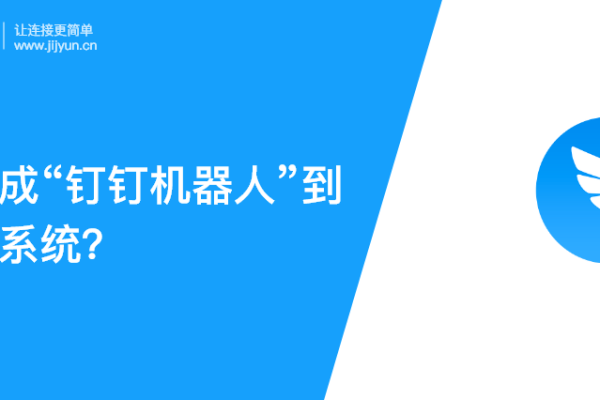 钉钉第三方企业应用-应用能力-添加机器人后，怎么没有机器人编码了？