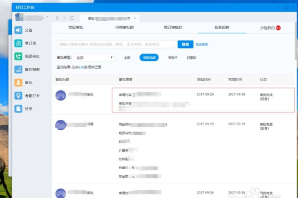 钉钉审批如何催办或则提示用户审批呢？有没有API？