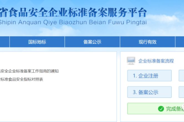 如何通过备案号查询网站信息,让网站安全可靠