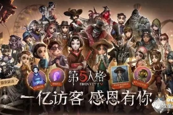 第五人格玩家通常选择哪个服务器进行游戏？  第1张