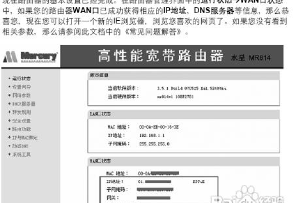 移动q5路由器怎么桥接网络