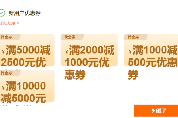 阿里云充值返券活动 充值满返最高领取5000元优惠券（阿里云充值是什么平台）