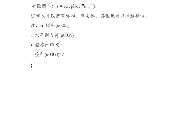 c语言如何去除字符串中的空格