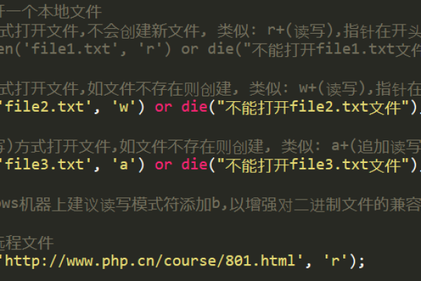 php 如何读大文件  第1张