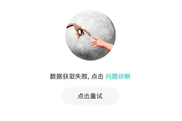 为什么无法登录月亮曲奇服务器？  第1张