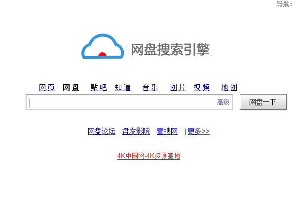 php如何实现网盘搜索功能