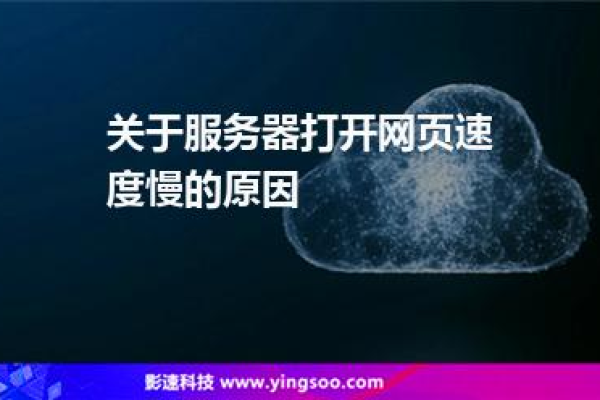 海外服务器网站访问慢的有哪些原因呢  第1张