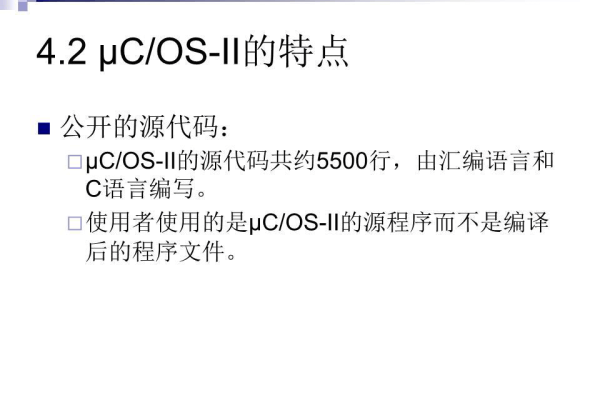 ucos任务优先级规则是什么