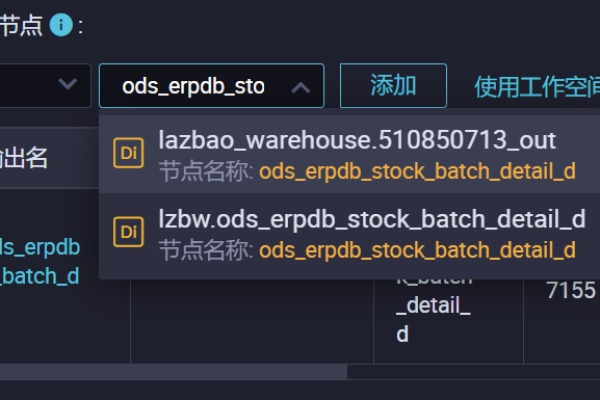 DataWorks这里只的是一台只能绑定 2 个吗 还是一共只能两个？  第1张