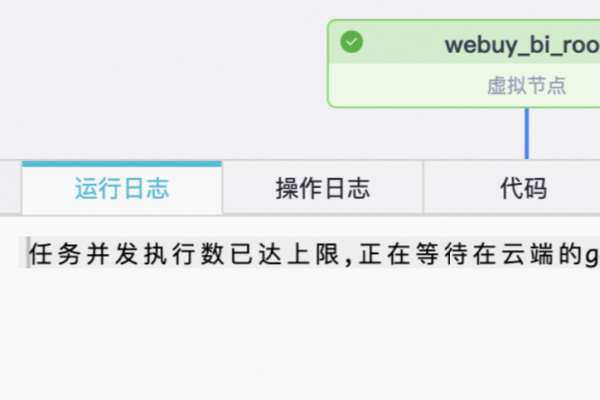 DataWorks修改为独享资源组后报错是什么原因？