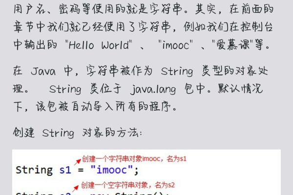 java字符串操作有哪些  第1张