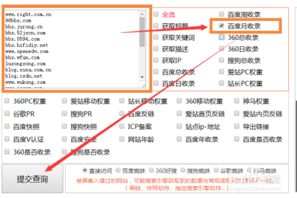 百度近日收录查询-站长工具  第1张