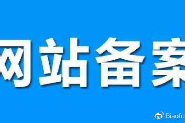 域名快速备案需要多长时间完成  第1张