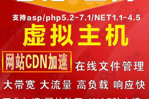 aspnet虚拟主机租用要注意哪些事项  第1张