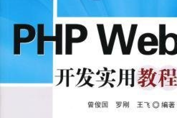 传智php如何使用手册