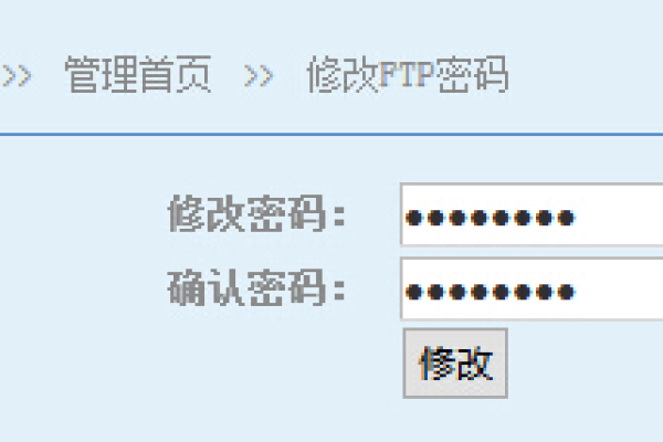 如何修改我自己的服务器上的FTP密码？  第1张