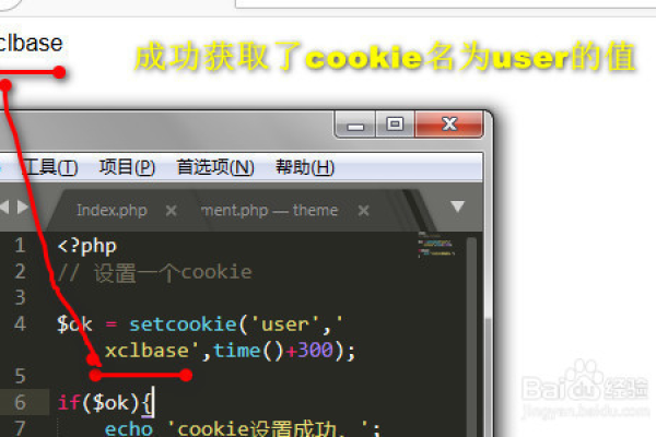 php获取cookie的值