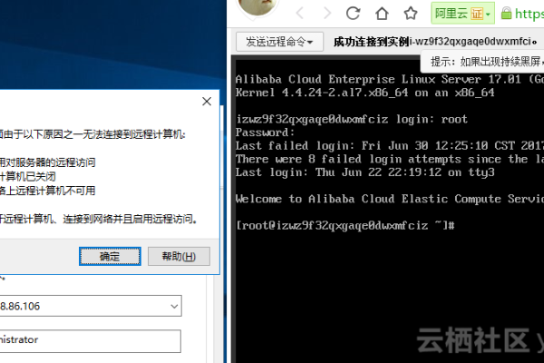 云主机远程连接不成功怎么解决