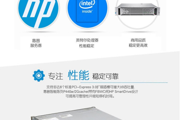 HP388服务器硬盘，了解其规格与功能特性  第1张