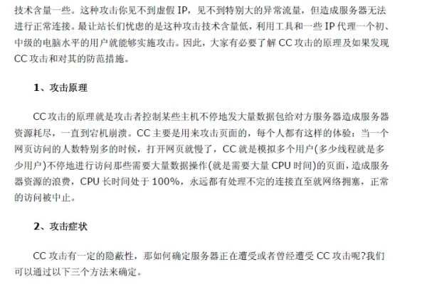 如何确定美国服务器是不是被cc攻击了