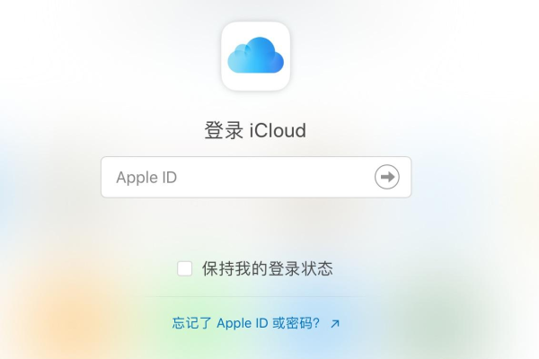 iCloud服务器连接失败，原因及解决方案是什么？