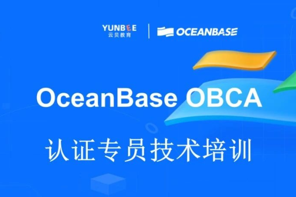 OceanBase数据库的obca好过不