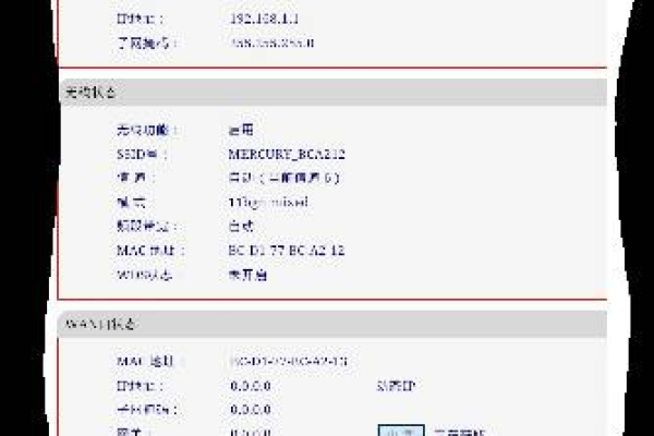 水星网络无线路由器设置教程