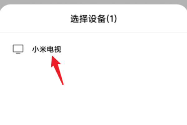 小米路由器视频软件投屏不了  第1张