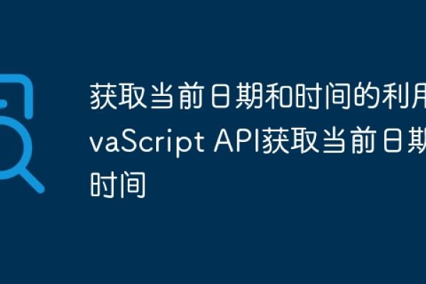 javascript 获取当前日期  第1张