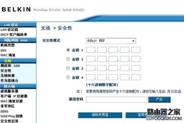 贝尔金路由器的接入网络完全说明  第1张