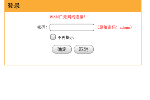 手机重置路由器说网络异常怎么回事