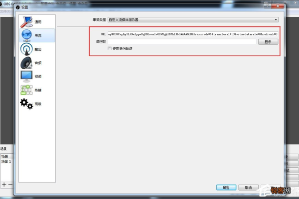 如何解决OBS推流时无法连接服务器的问题？  第1张