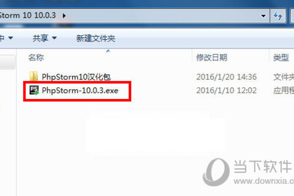 phpstorm 如何破解