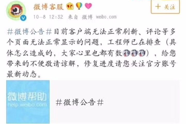 鹿晗官宣事件，服务器崩溃背后的真相是什么？