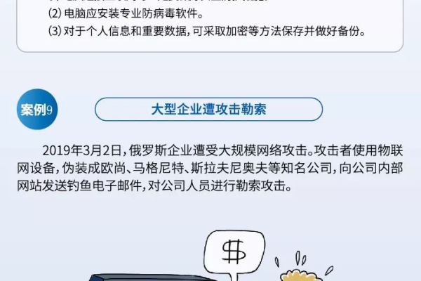 现代网络安全:如何识别和预防各种欺诈手段  第1张