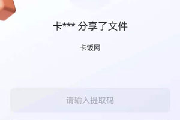 咨询个阿里云网盘与相册问题，阿里网盘可以在安卓系统下装app是用吗？