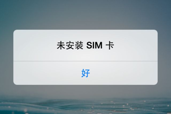 iPhone 5插入SIM卡后无法连接到网络服务的原因是什么？