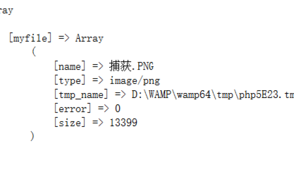 php如何上传文件面试题  第1张