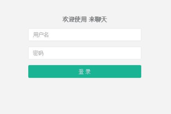 php如何做聊天app  第1张